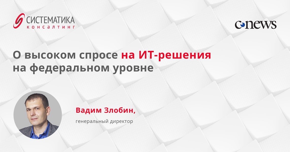 Cnews analytics. Рынок консалтинга 2021. Рынок консалтинга в России 2021. Рынок шкур 2021.