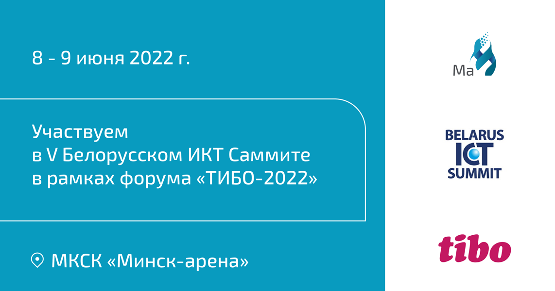 Тибо 2022 деловая программа.