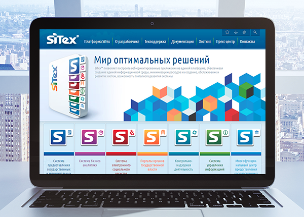 SiTex — инструментальная цифровая платформа для комплексного решения задач управления информацией